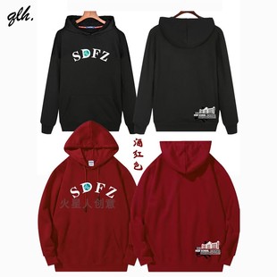 SDFZ湖南师大附中学生联欢会男女款校服班服纯棉连帽圆领卫衣卫裤