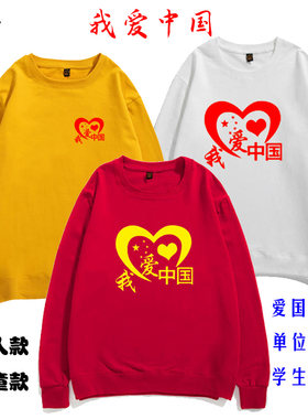 定制圆领舒适套头成人儿童
