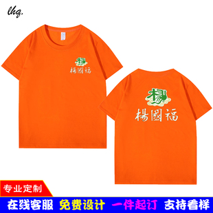 夏季杨国福麻辣烫新款定制服务员工作服黑色印字纯棉圆领定制