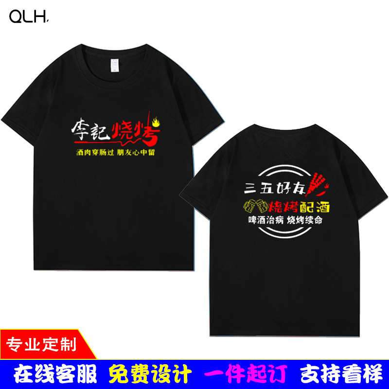 短袖圆领男女定制舒适图片