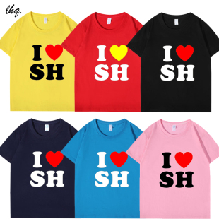 I LOVE SH我爱上海香港HK中国男女装短袖T恤上衣服半袖定制夏季款