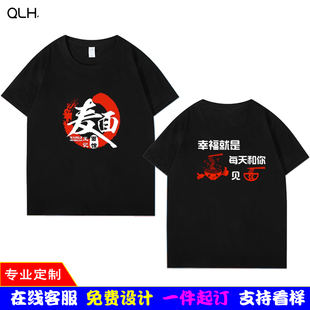 重庆小面工作服T恤定制兰州牛肉拉面夏季短袖餐饮面馆工装DIY印字