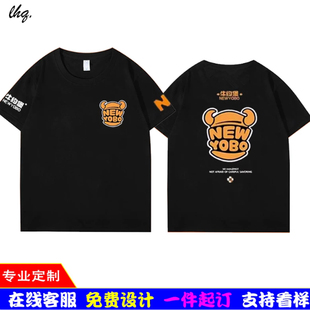 牛约堡定制工作服纯棉圆领短袖T恤汉堡奶茶火锅店员工装帽子印字