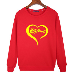 感恩的心手语感谢有你长袖卫衣团队统一服装大合唱演出服活动衣服