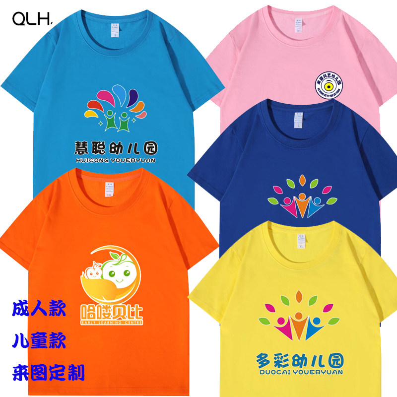 大码幼儿园园服男女老师工作服教育机构幼师服纯棉宽松短袖T恤夏,男装,T恤,淘宝优惠券,粉丝福利购,淘宝优惠卷