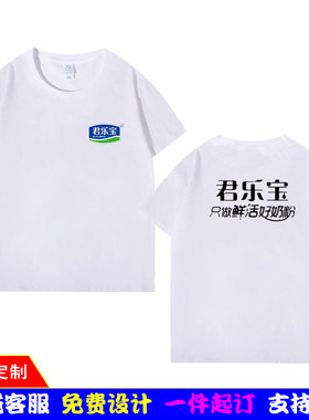 短袖圆领男女定制舒适