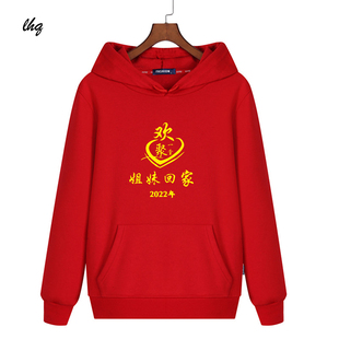女儿回娘家服装定制姐妹聚会连帽卫衣出嫁女外嫁聚会回家族长袖服