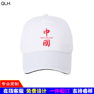 中国印花爱国帽子棒球帽斜纹棉遮阳帽团建公司学生集体旅游帽子