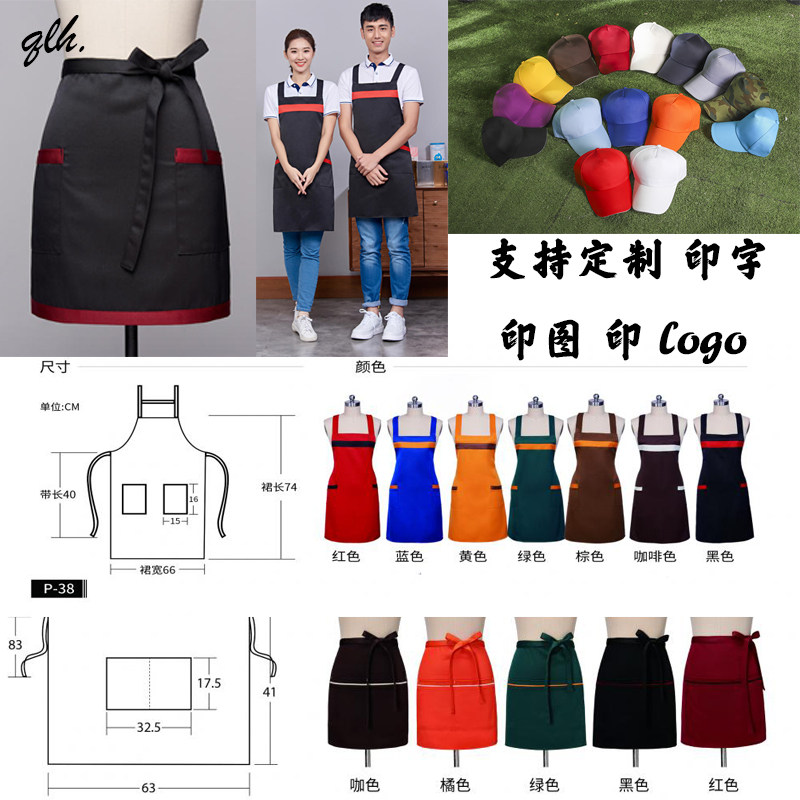 定制长短围裙男女印花小吃饭火锅店餐馆饮品帽子鸭舌帽印字,服饰配件/皮带/帽子/围巾,帽子,淘宝优惠券,粉丝福利购,淘宝优惠卷