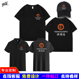 新款杨国福麻辣烫工作服圆领短袖定制餐饮火锅工装围裙帽子POLO衫