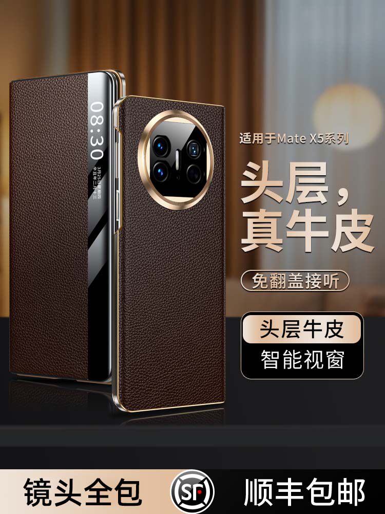 原装正品【高端真皮】适用华为matex5手机壳新款镜头全包防摔matex3保护套折叠智能视窗磁吸翻盖X5外壳典藏版