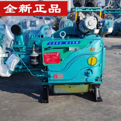 原厂发动机莱动全新五征三轮正品