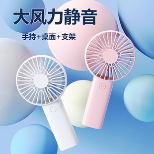 轻奢新款 刻字订做广告 usb手持小风扇定制LOGO户外便携充电式 可爱学生办公室桌面风扇批发展会小礼品印二维码