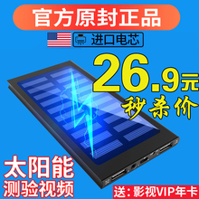 太阳能充电宝超薄小巧便携毫安M20000通用超大量户外1000000手机两用板苹果大容量移动电源迷你快充器
