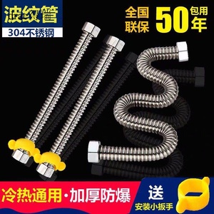 304不锈钢波纹管 天燃气热水器冷热进出水管 4分防爆加长金属软管