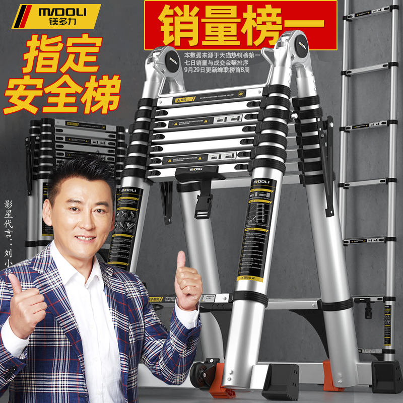 镁多力铝合金人字梯子家用伸缩折叠加厚工程多功能便携升降楼梯子