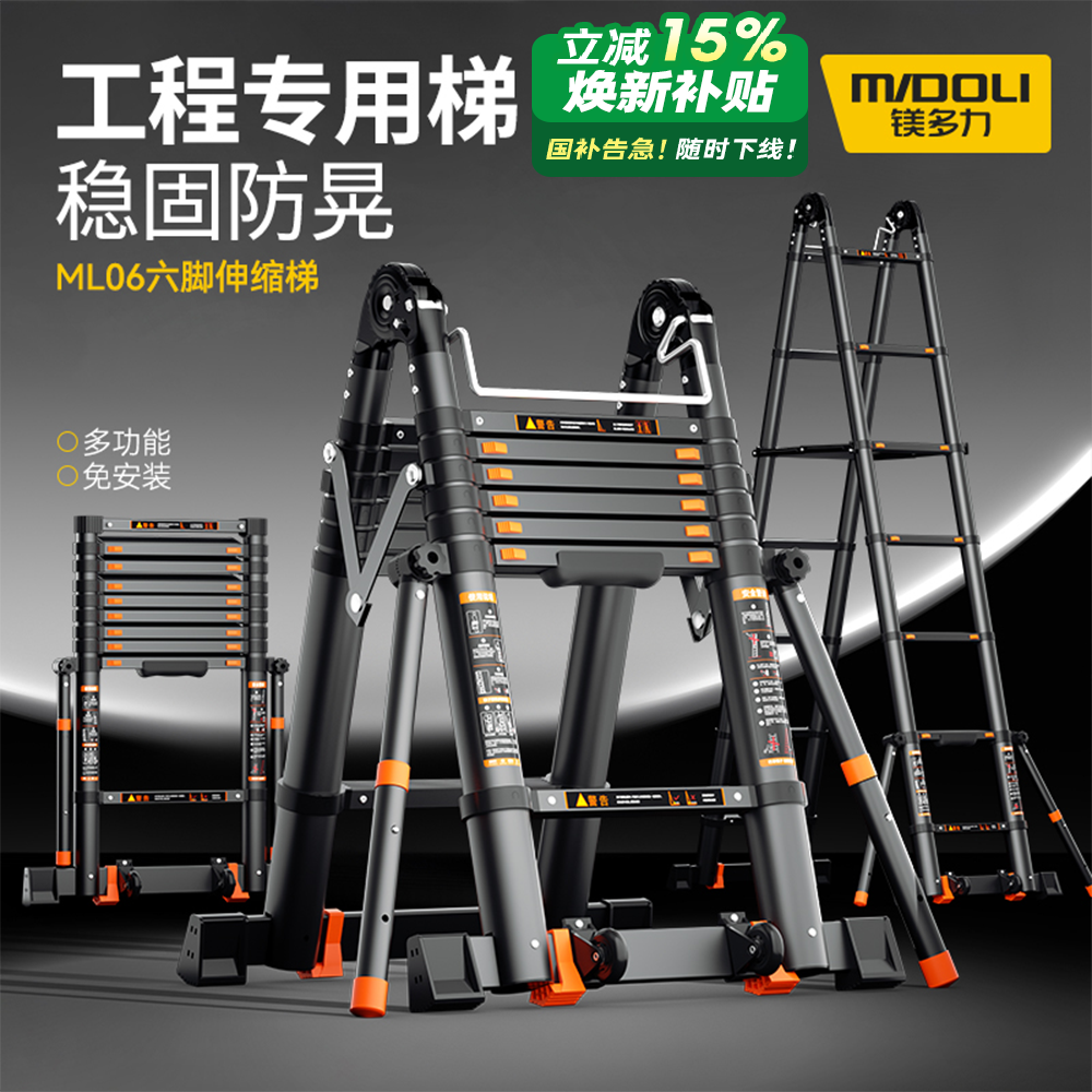 镁多力多功能工程梯子升降人字梯家用便携铝合金加厚折叠伸缩楼梯