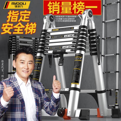 销量榜一已售70万+镁多力安全梯