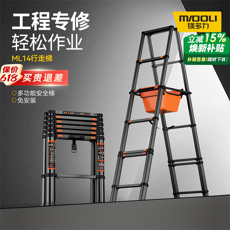 镁多力铝合金梯工程梯多功能升降梯可行走人字梯装修伸缩移动梯子