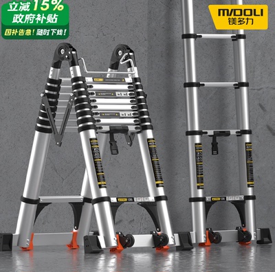 镁多力多功能伸缩梯子家用折叠梯