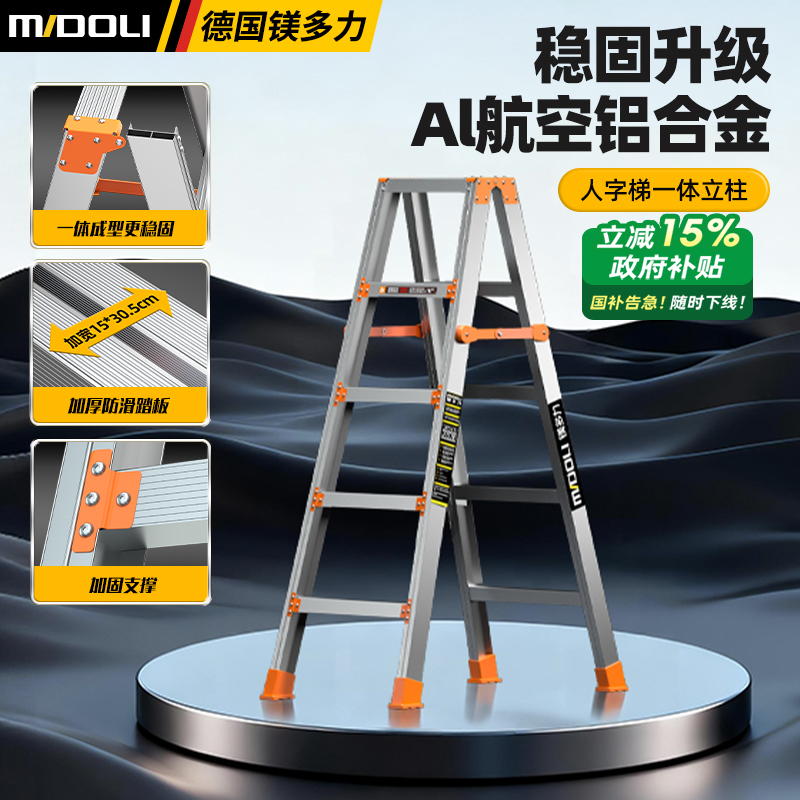 镁多力梯子家用折叠伸缩爬梯专用