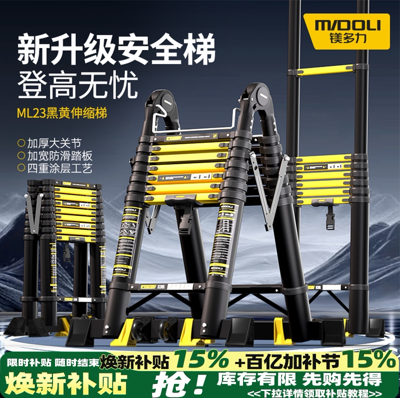 镁多力人字伸缩梯子家用多功能折叠梯加厚铝合金便携升降工程楼梯