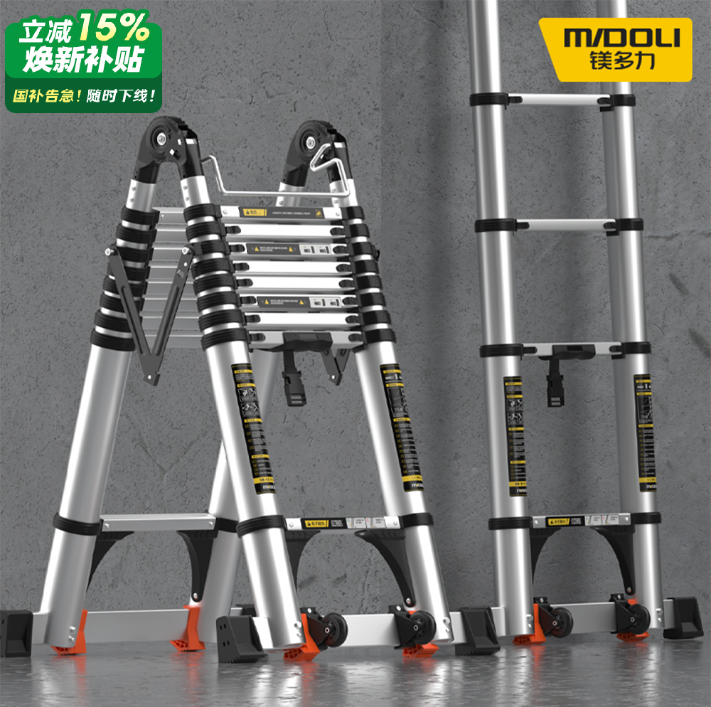 镁多力加厚铝合金伸缩梯子家用多功能人字折叠梯便携升降工程楼梯