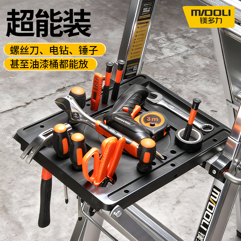 镁多力铝合金伸缩梯子家用大小巨人多功能工具架配件折叠人字梯子