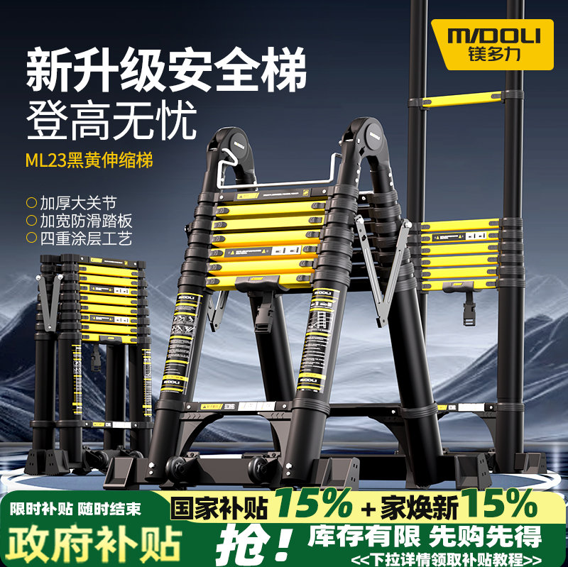 镁多力人字伸缩梯子家用多功能折叠梯加厚铝合金便携升降工程楼梯