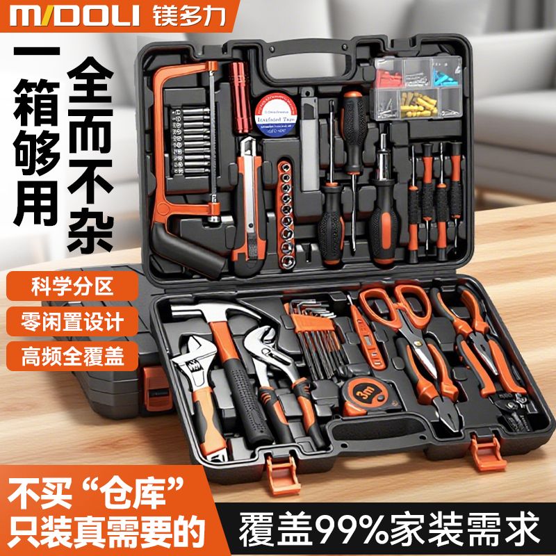 工具箱家用五金工具箱套装组合维修万能工具包大套装家用多功能