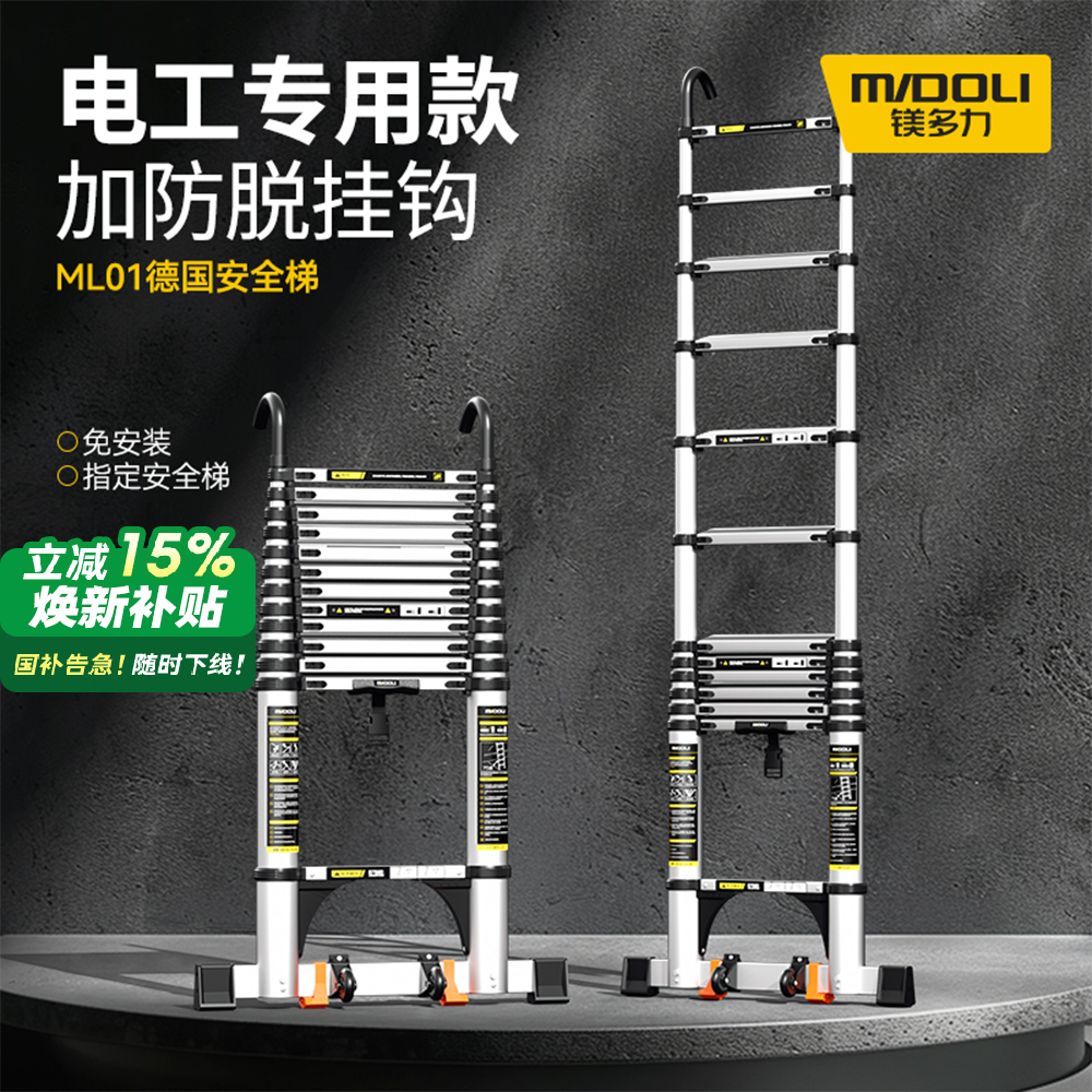镁多力伸缩单面家用折叠升降楼梯加厚便携梯铝合金工程梯子带挂钩