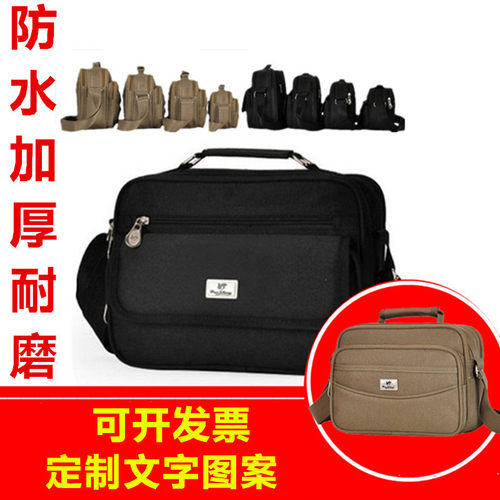 加厚帆布斜挎生意牛津收钱包