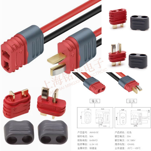 HM连接器AM1015E公母头线束