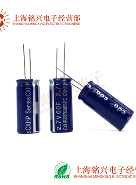 超级法拉电容 2.7V60F 18X45 脚距7.7mm 高性能超级法拉电容