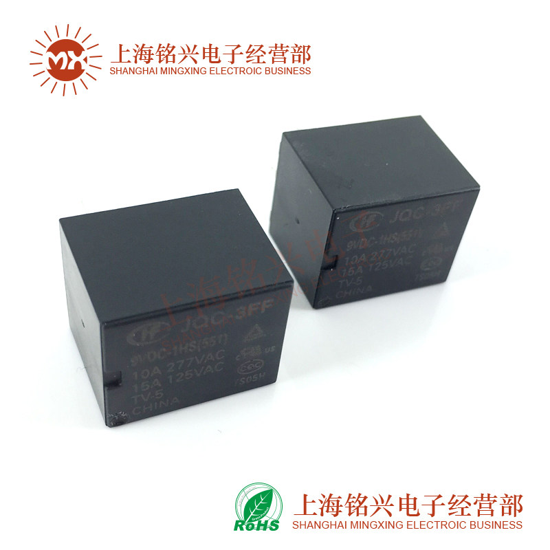 9v继电器 jqc-3ff-9vdc-1zs jqc-3ff-09-1hs 一组常开转换 4/5脚