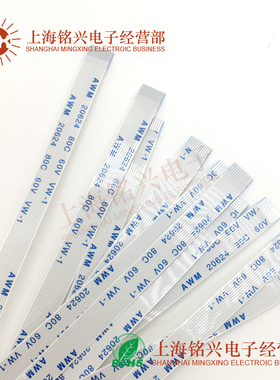 10条 FFC/FPC软排线 间距0.5MM 6P8P10P14P16P20P30P34P40P50P60P
