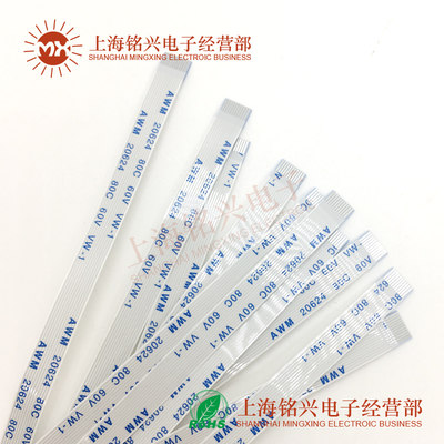 10条 FFC/FPC软排线 间距0.5MM 7P9P11P13P15P17P19P21P25P正反向