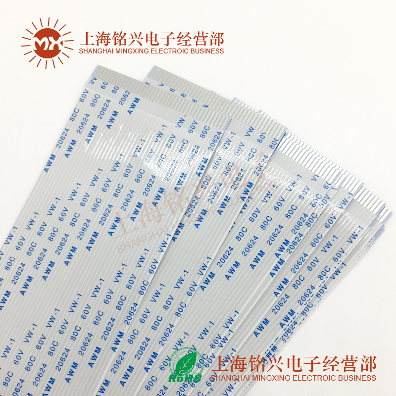 1.0mm 40Pin 40P FFC FPC软排线 AWM 20624 80C 60V VW-1扁平线