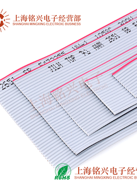 FC灰色排线JTAG线缆LED显示屏排线 10P 12/14/16/20/34/40P 1.27