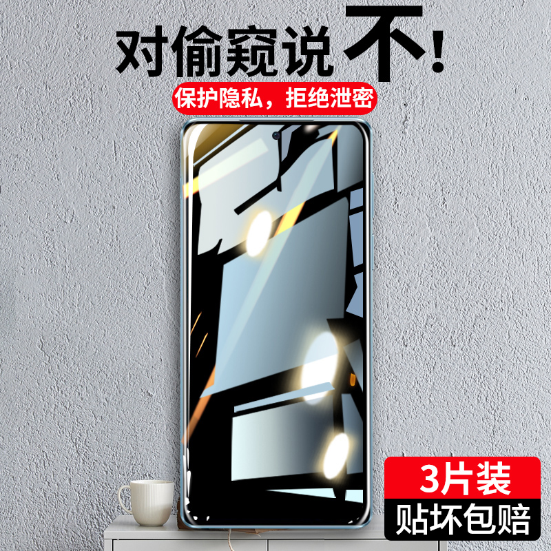 适用于摩托罗拉s30钢化膜防窥edgex30防窥膜moto手机x30edges30全屏eages30屏幕motorola×30防偷窥eagex30模 3C数码配件 手机贴膜 原图主图