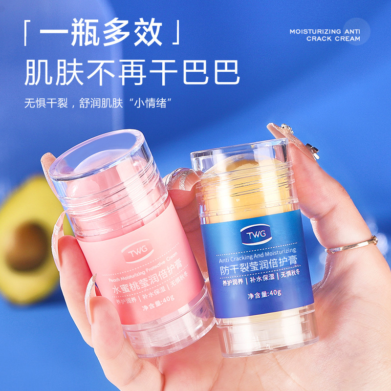 TWG莹润倍护棒膏防干秋冬水蜜桃倍护霜裂保湿护肤特护膏