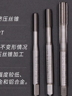 推荐圆兴XYC护套挤压丝锥螺套钢套丝攻ST2- st16粉末高速钢加工铝