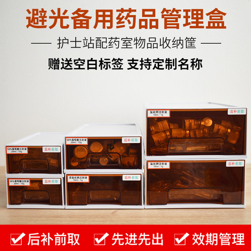 抽屉备用避光药盒抢救粉剂