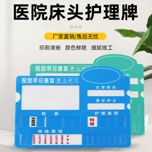 医院病房护理床头牌病人床号牌床尾老人院护理级别指示标识亚克力