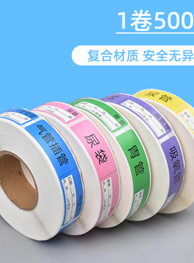 护理管道标签医用尿袋标识贴纸导尿管黄色医院胃管标示引流管标识