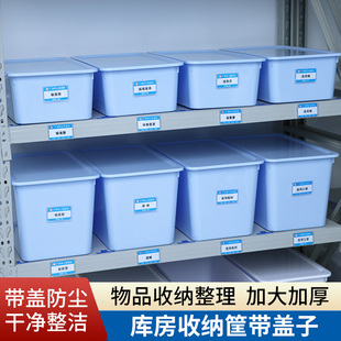 医院库房收纳筐货架收纳箱医用物品收纳盒带盖药品盒6s管理输液盒