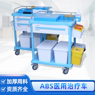 思蜀邦护医用治疗车急救车推车手推车口腔科护理车手术室专用推车