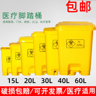 医疗垃圾桶医用脚踏桶 一次性利器盒圆形锐器盒废物收纳桶30L60L