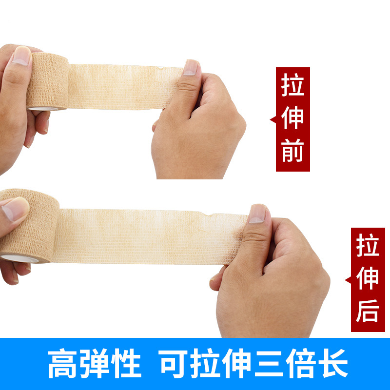 医用弹性自粘篮球绑带膝踝护具