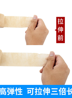 医用弹性自粘绷带运动加压胶布写字防磨篮球护具手指绑带腕膝踝足